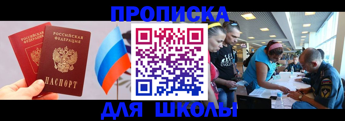 регистрация в Химках