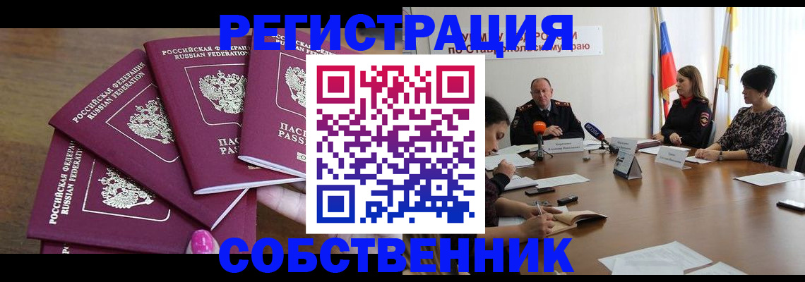 прописка ребенка в Химках