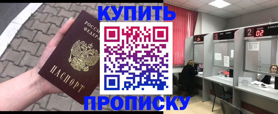 временная регистрация гарантия в Химках