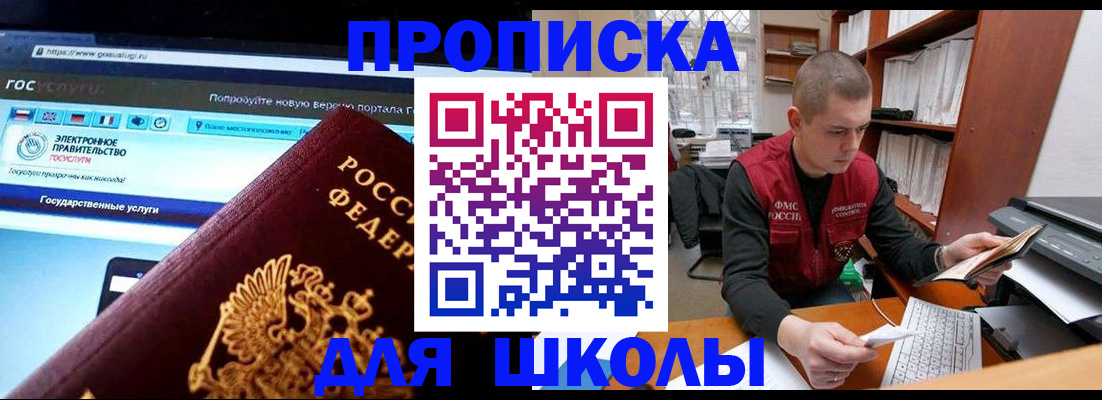 временная регистрация поиск в Химках