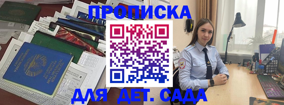 временная регистрация купить в Химках