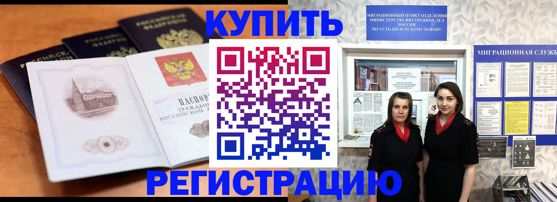 временная регистрация госуслуги в Химках